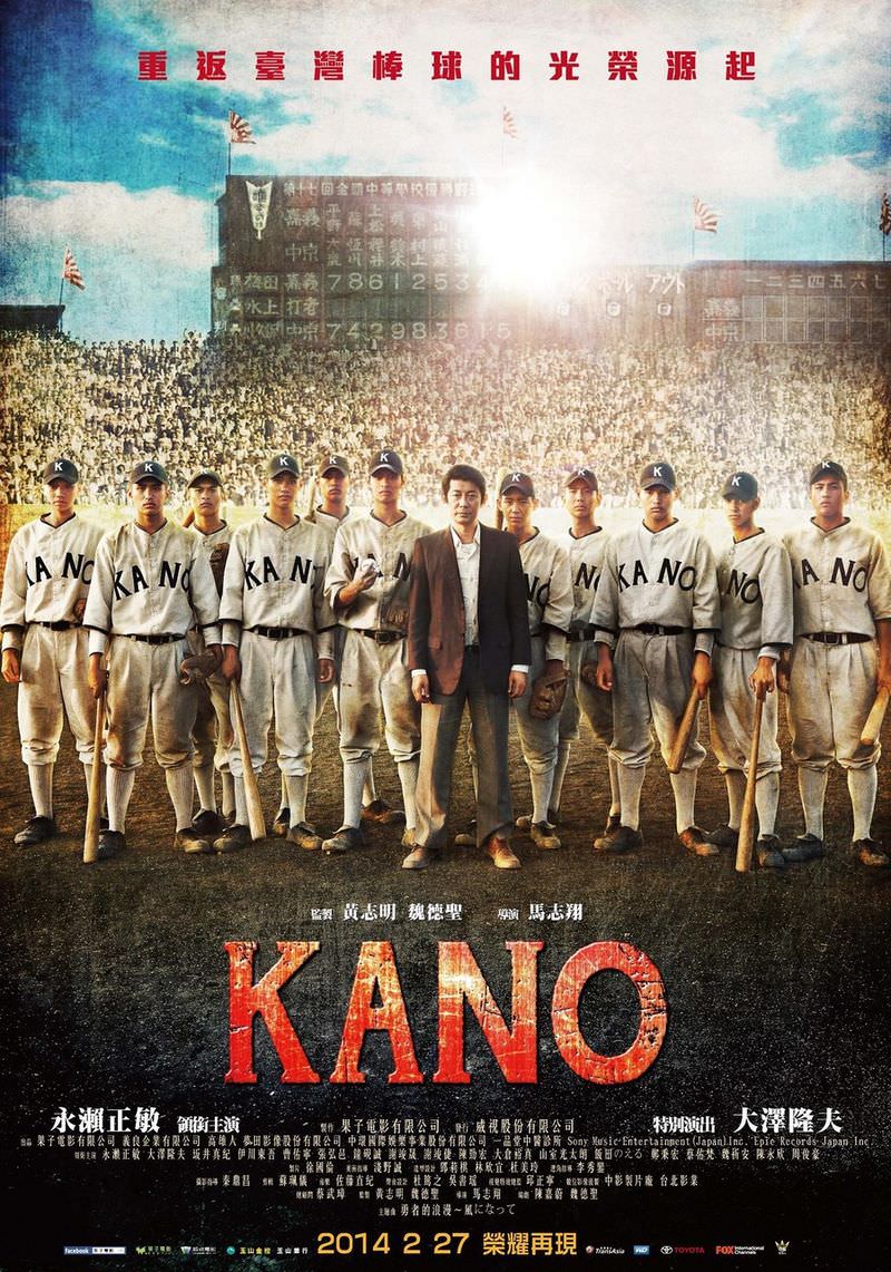Kano-2014-film-poster