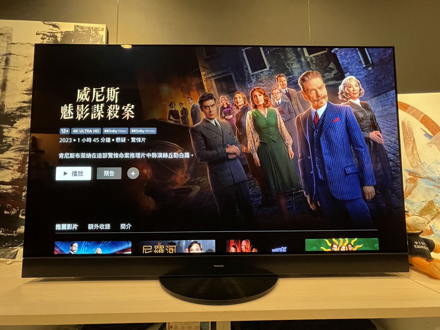 【金馬、Netflix、Disney+ 推薦片單！】 Panasonic MZ2000 OLED 嚇到我的「360度立體音場」