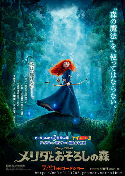 Brave-Japan-Poster