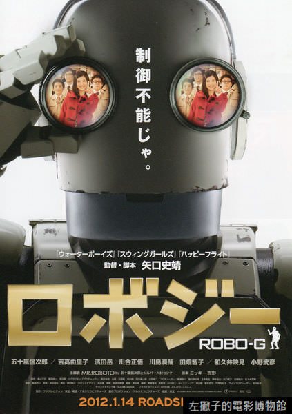 《機器老男孩》國際版海報2