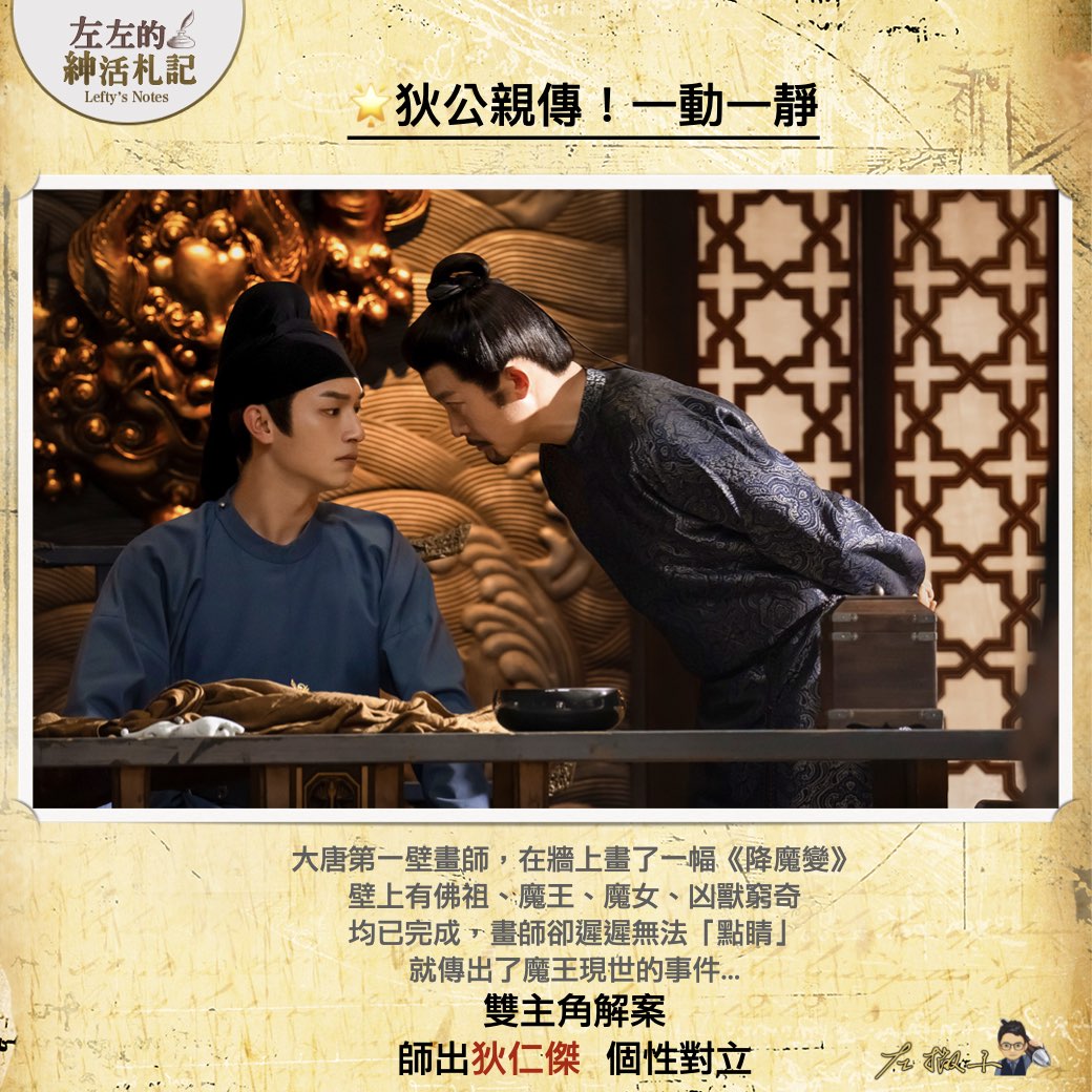 【《唐朝詭事錄之西行》，我最愛的怪奇時代：唐朝！】我推薦的3件事