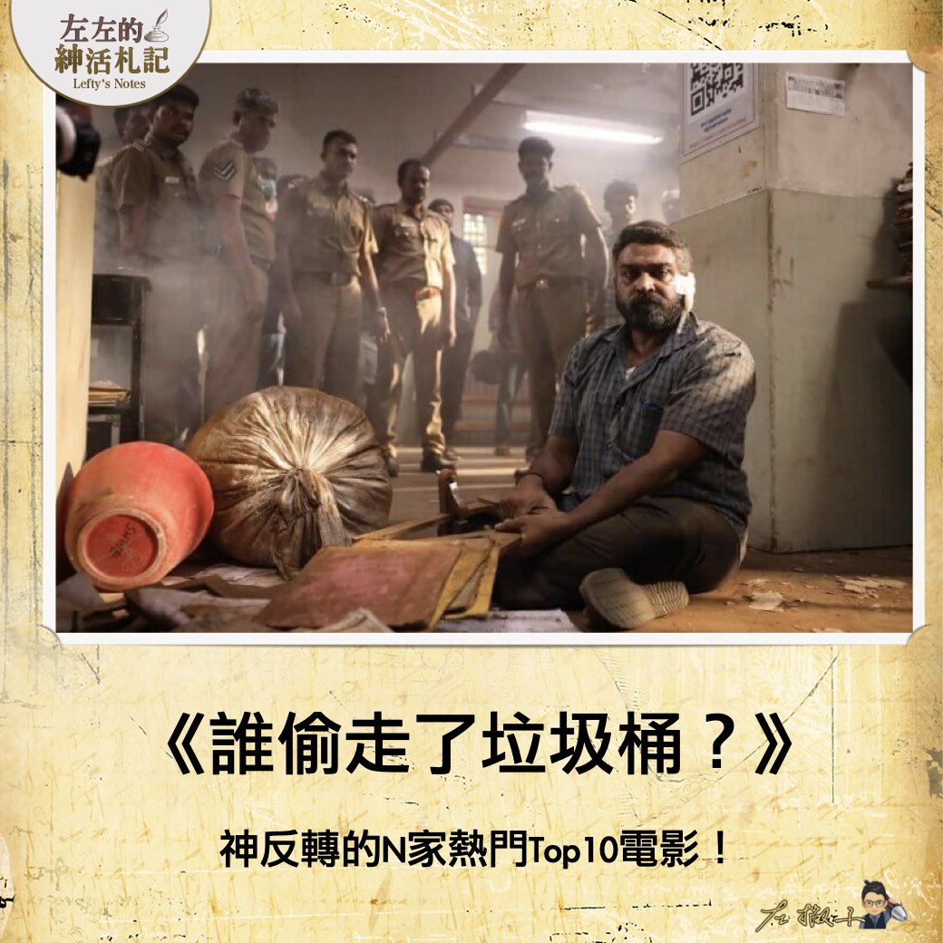 誰偷了垃圾桶？