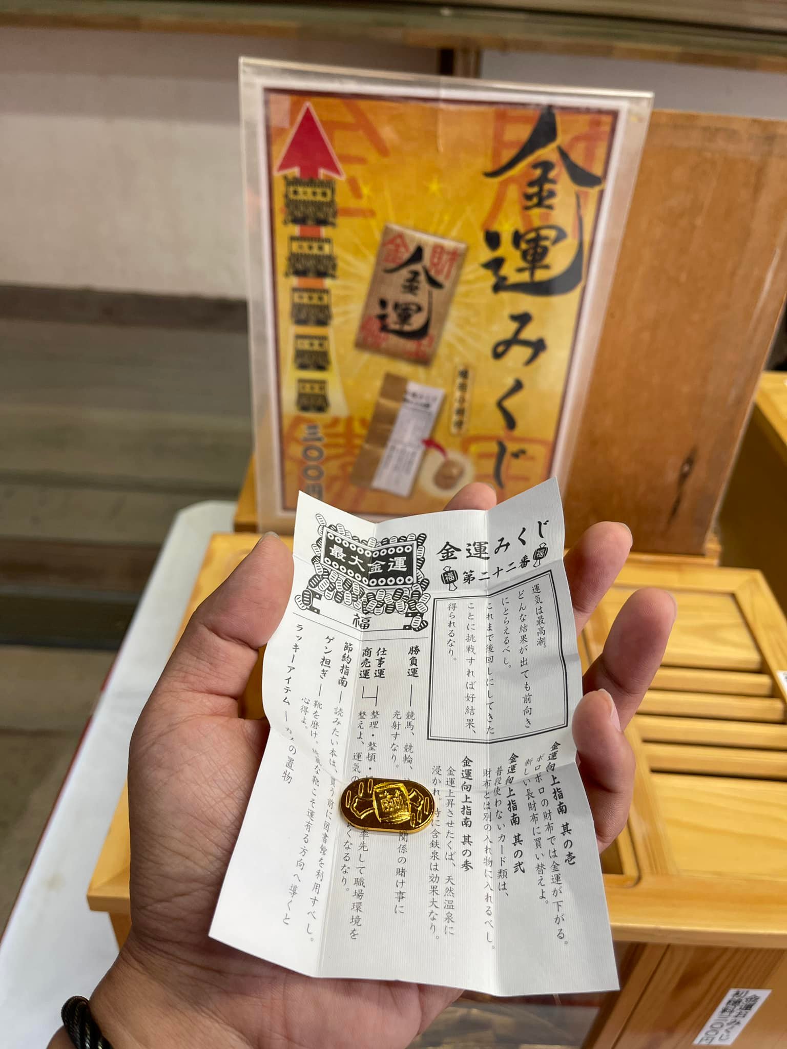 ⛩️【上次去住吉神社福神，財運大爆炸！】⛩️ 2023-2024 2訪