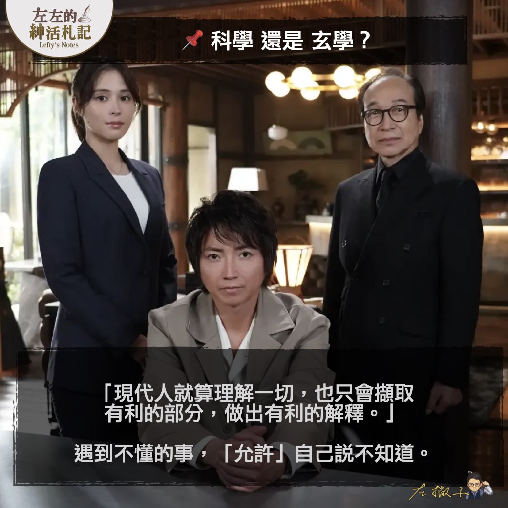【Netflix《全領域異常解決室》（AARO），有小日向文世的團隊，我就看！】(3件事推薦）