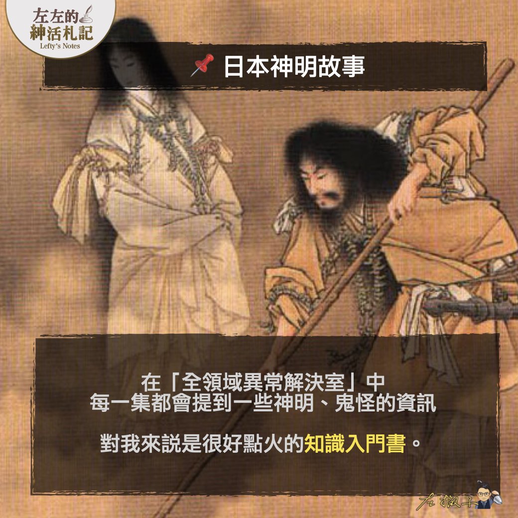 【Netflix《全領域異常解決室》（AARO），有小日向文世的團隊，我就看！】(3件事推薦）