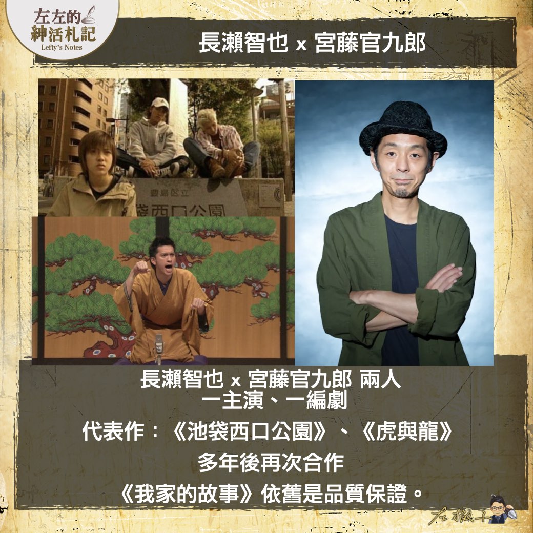 《我家的故事》，能劇＋摔角 也能創出 溫馨詼諧家庭劇 ｜年度日劇，實至名歸的優秀賞！(58回銀河賞）
