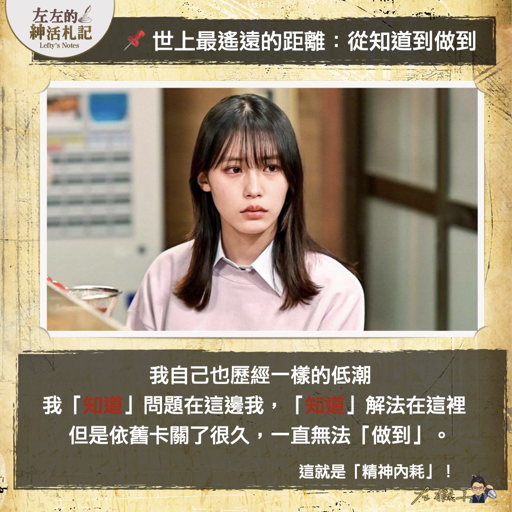 【不要在挑戰來之前，就先被打敗！】《東大特訓班2》，不會「精神內耗」的方法