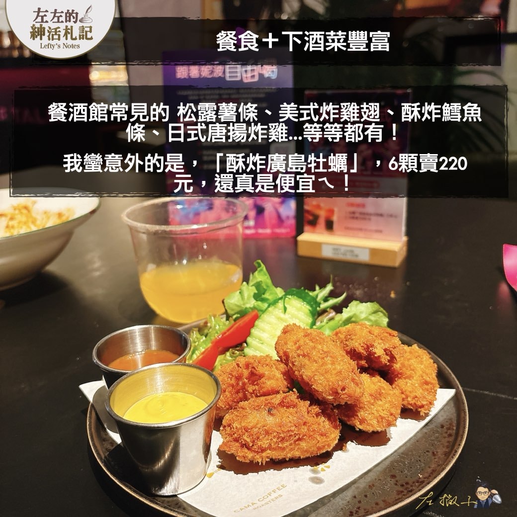 【「豆留文青」餐酒館 @松菸文創】咖啡調酒＋可以吃的雪茄提拉米蘇！