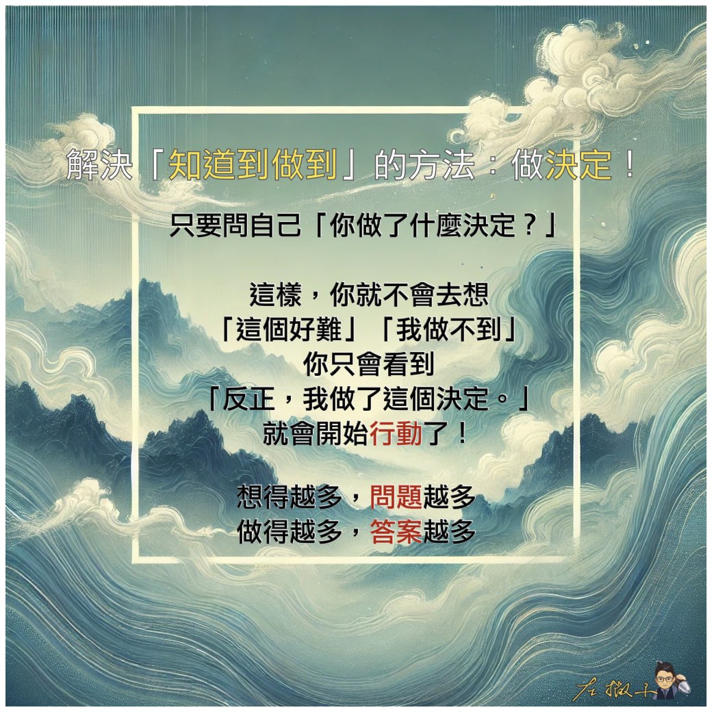 【不要在挑戰來之前，就先被打敗！】《東大特訓班2》，不會「精神內耗」的方法