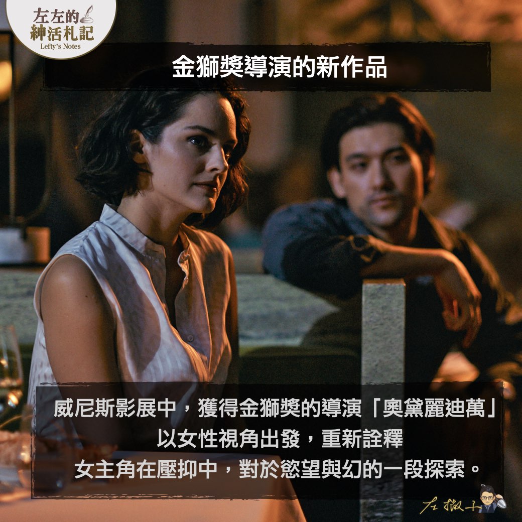 【艾曼紐系列最新作品：《艾曼紐2024》，竟然是王家衛風格？！】