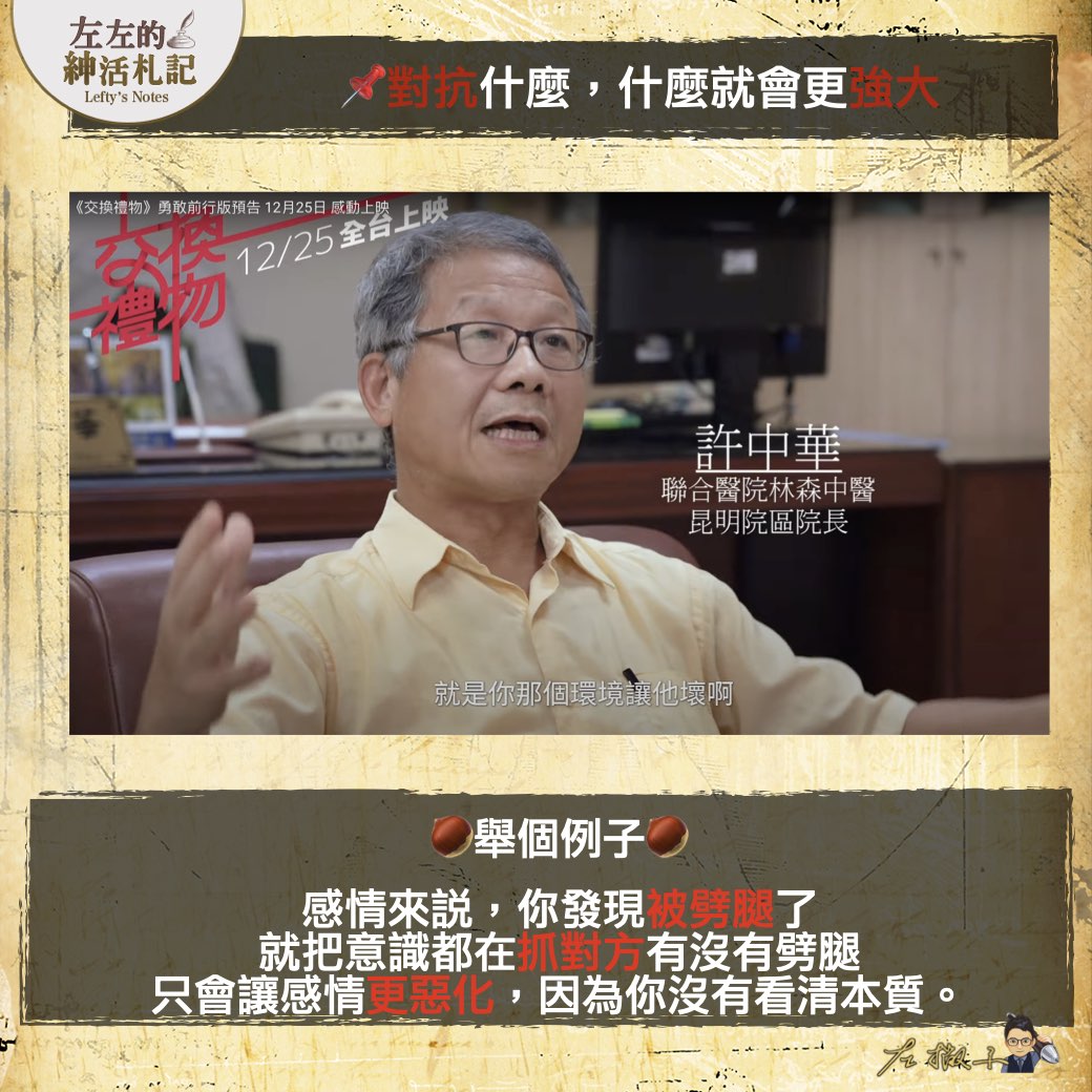 【《交換禮物》，真的是很值得分享的禮物！❤️】(大家都該「被提醒」的3件事）