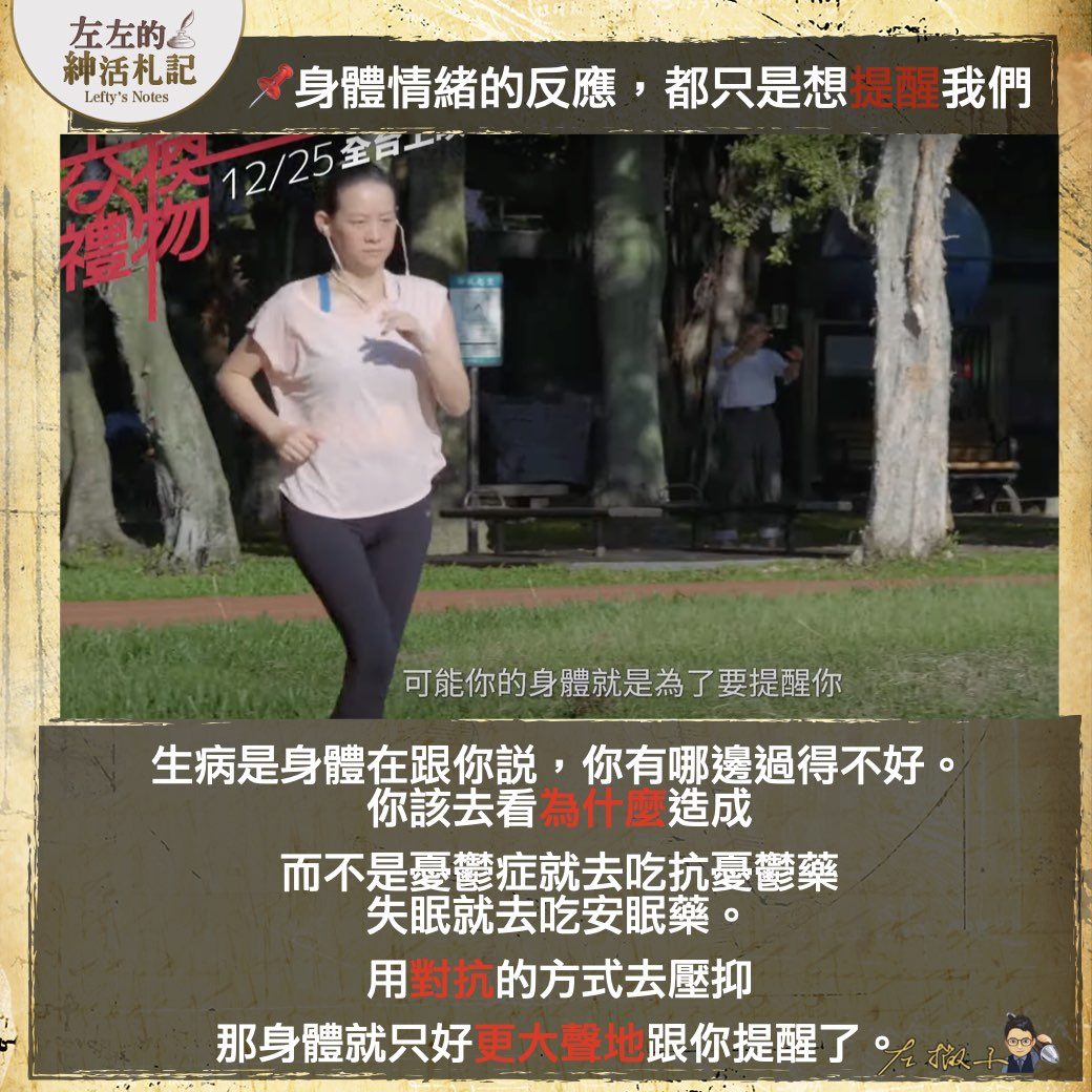 【《交換禮物》，真的是很值得分享的禮物！❤️】(大家都該「被提醒」的3件事）