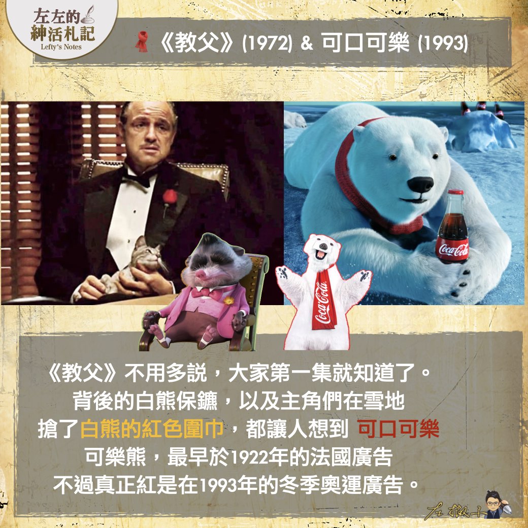 【你有找到《鬼店》、《小姐與流氓》、《料理鼠王》嗎？】《#動物方城市2》觀影重點，10個隱藏彩蛋總整理！（下篇：電影篇）