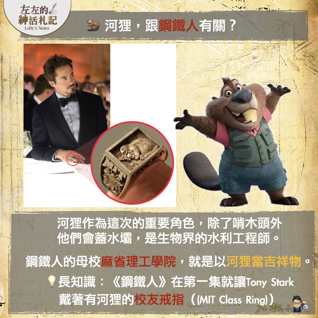 【Zebros一位是假斑馬？無尾熊有2根大拇指？】 《#動物方城市2》觀影重點，隱藏彩蛋總整理！（上篇）