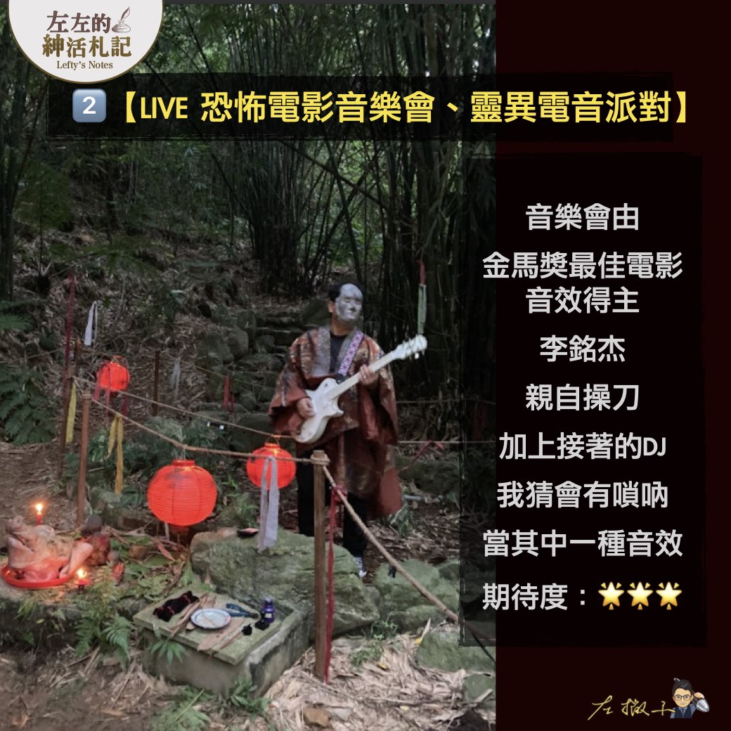 【沉浸式的《咒》也太可怕了吧！！！】深山舉辦的《咒的多重宇宙》，你敢去嗎？ （膽大限定）