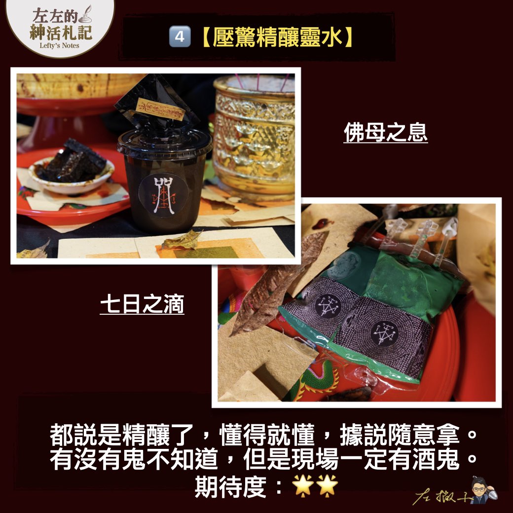 【沉浸式的《咒》也太可怕了吧！！！】深山舉辦的《咒的多重宇宙》，你敢去嗎？ （膽大限定）