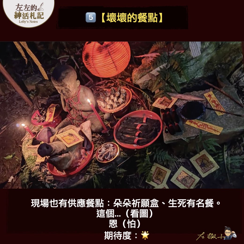 【沉浸式的《咒》也太可怕了吧！！！】深山舉辦的《咒的多重宇宙》，你敢去嗎？ （膽大限定）