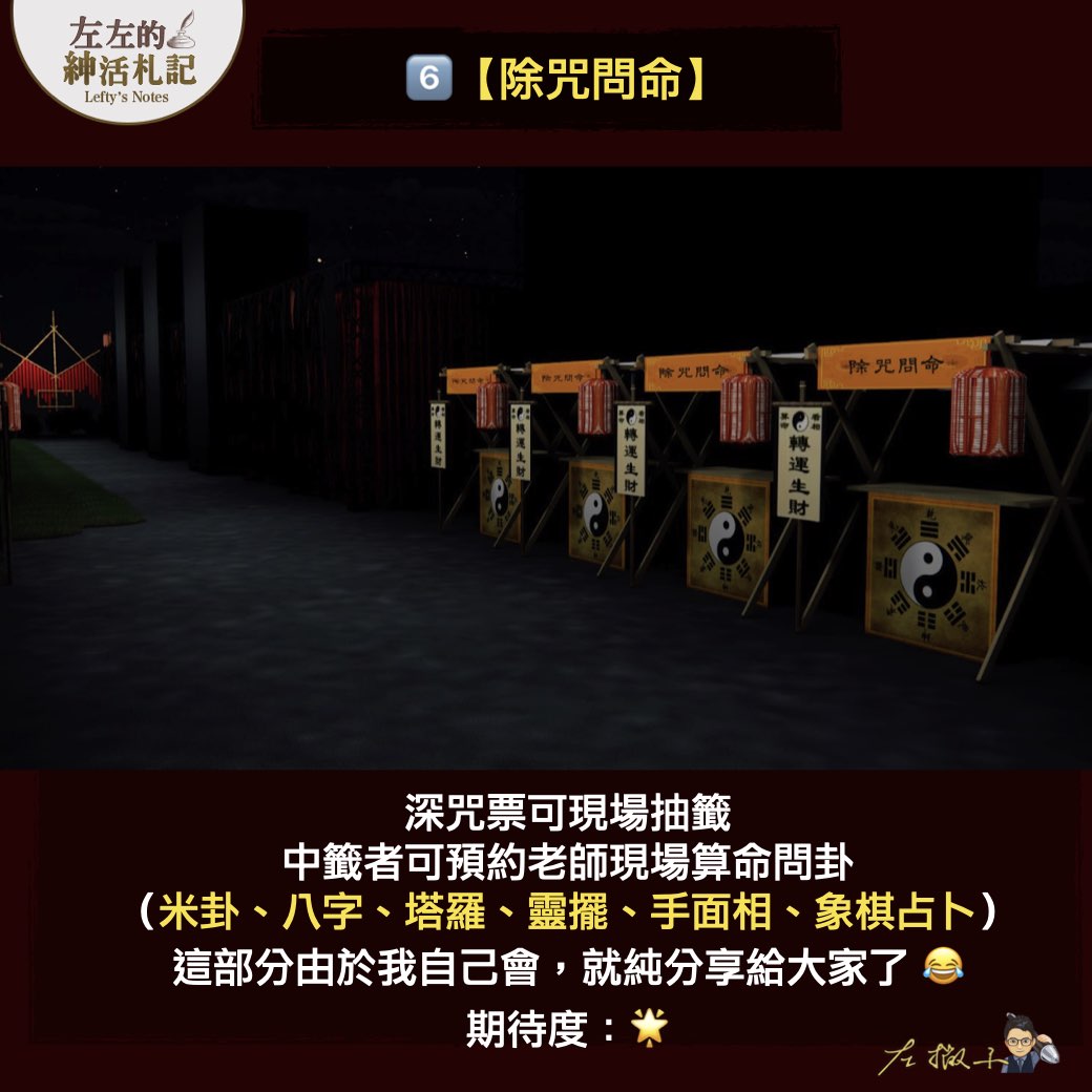 【沉浸式的《咒》也太可怕了吧！！！】深山舉辦的《咒的多重宇宙》，你敢去嗎？ （膽大限定）