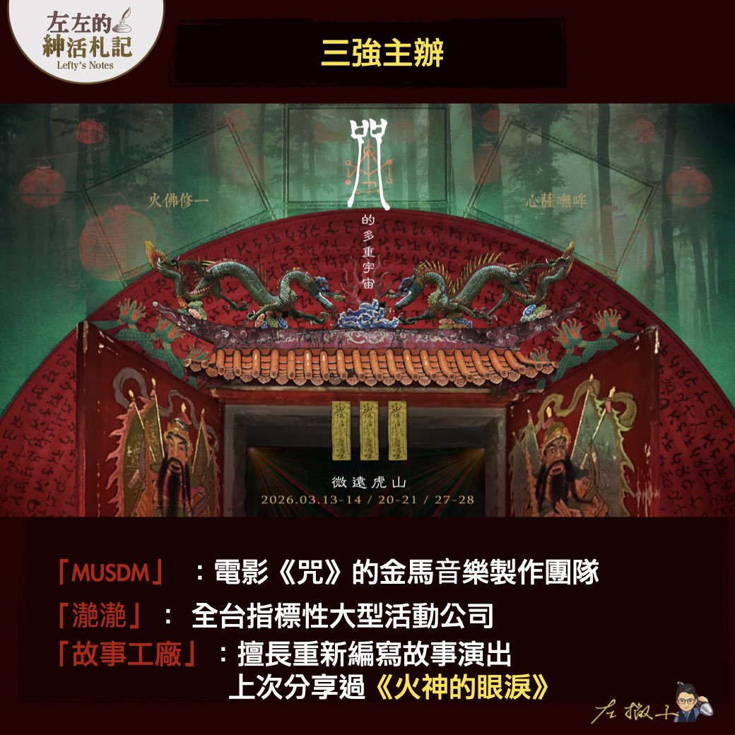 【沉浸式的《咒》也太可怕了吧！！！】深山舉辦的《咒的多重宇宙》，你敢去嗎？ （膽大限定）