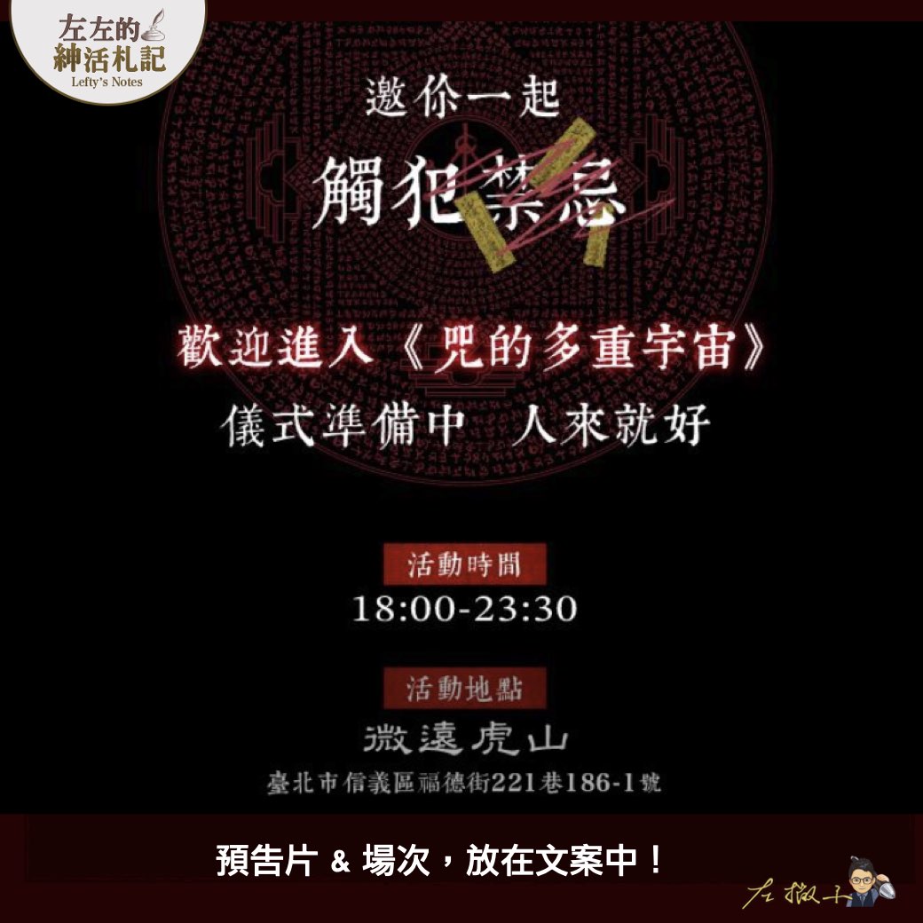 【沉浸式的《咒》也太可怕了吧！！！】深山舉辦的《咒的多重宇宙》，你敢去嗎？ （膽大限定）