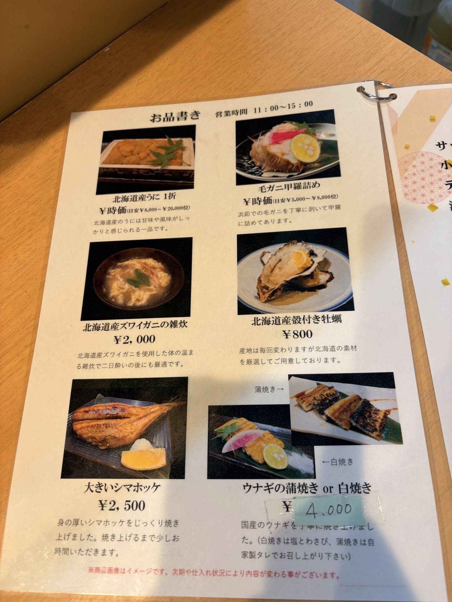 小樽海鮮吃哪家?三角市場之外的推薦選擇:そら (小樽海鮮處) - 第6張圖 小樽海鮮吃哪家?三角市場之外的推薦選擇:そら (小樽海鮮處)