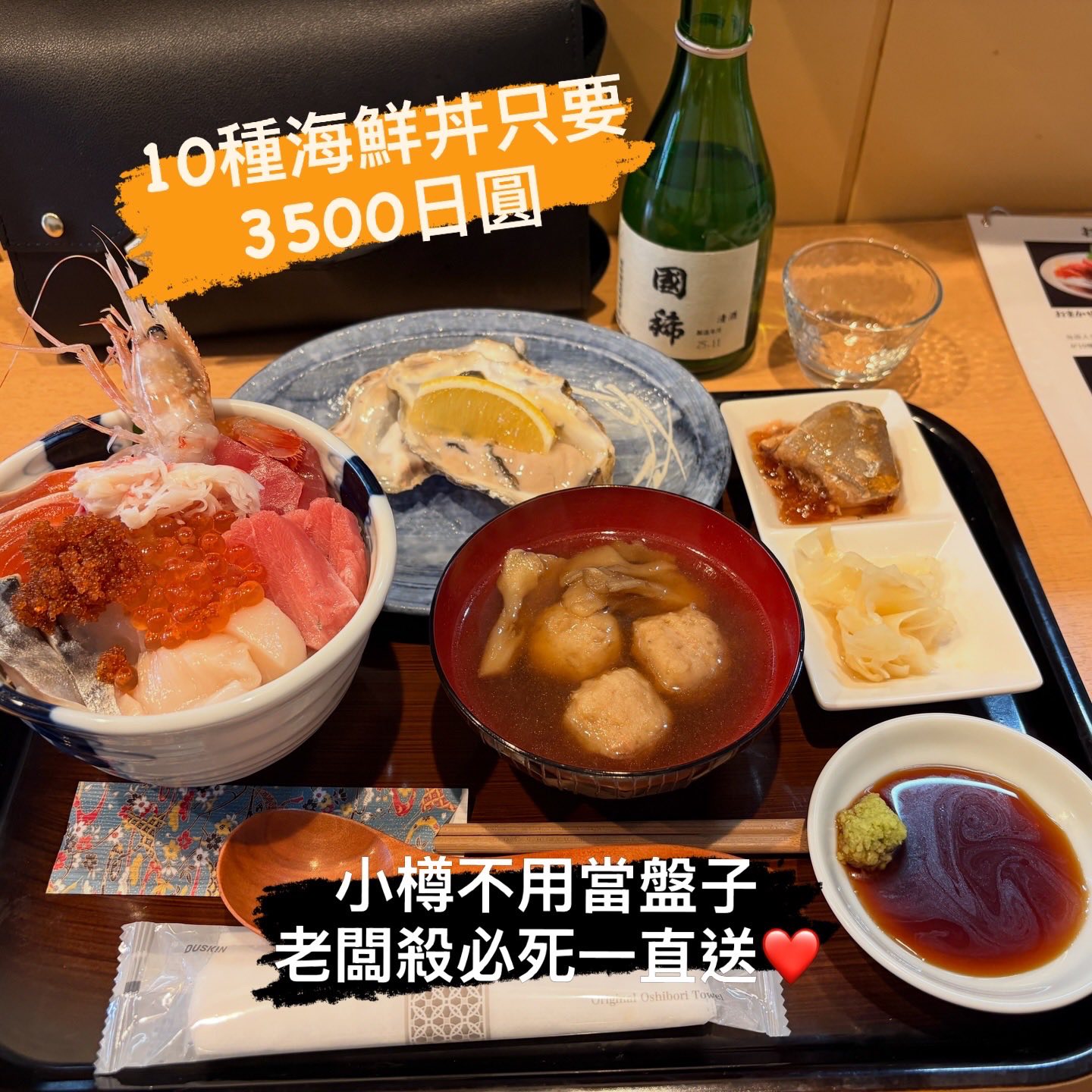 小樽