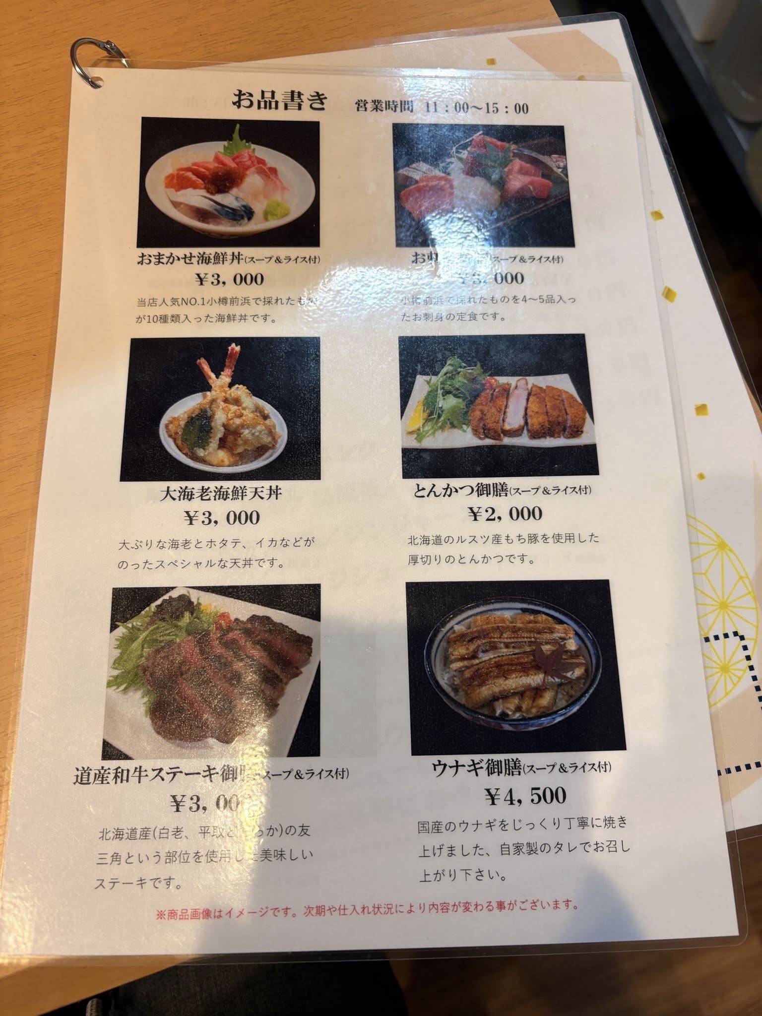小樽海鮮吃哪家?三角市場之外的推薦選擇:そら (小樽海鮮處) - 第3張圖 小樽海鮮吃哪家?三角市場之外的推薦選擇:そら (小樽海鮮處)