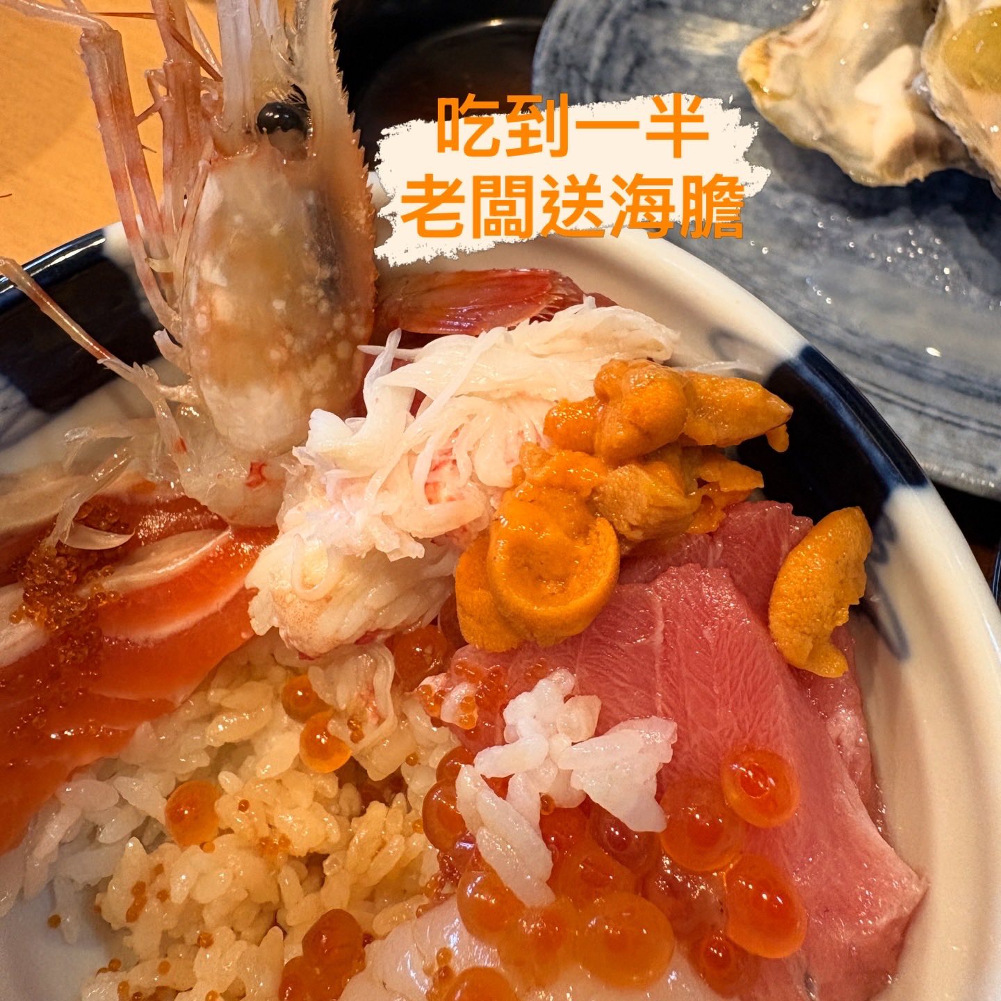 小樽海鮮吃哪家?三角市場之外的推薦選擇:そら (小樽海鮮處) - 第4張圖 小樽海鮮吃哪家?三角市場之外的推薦選擇:そら (小樽海鮮處)
