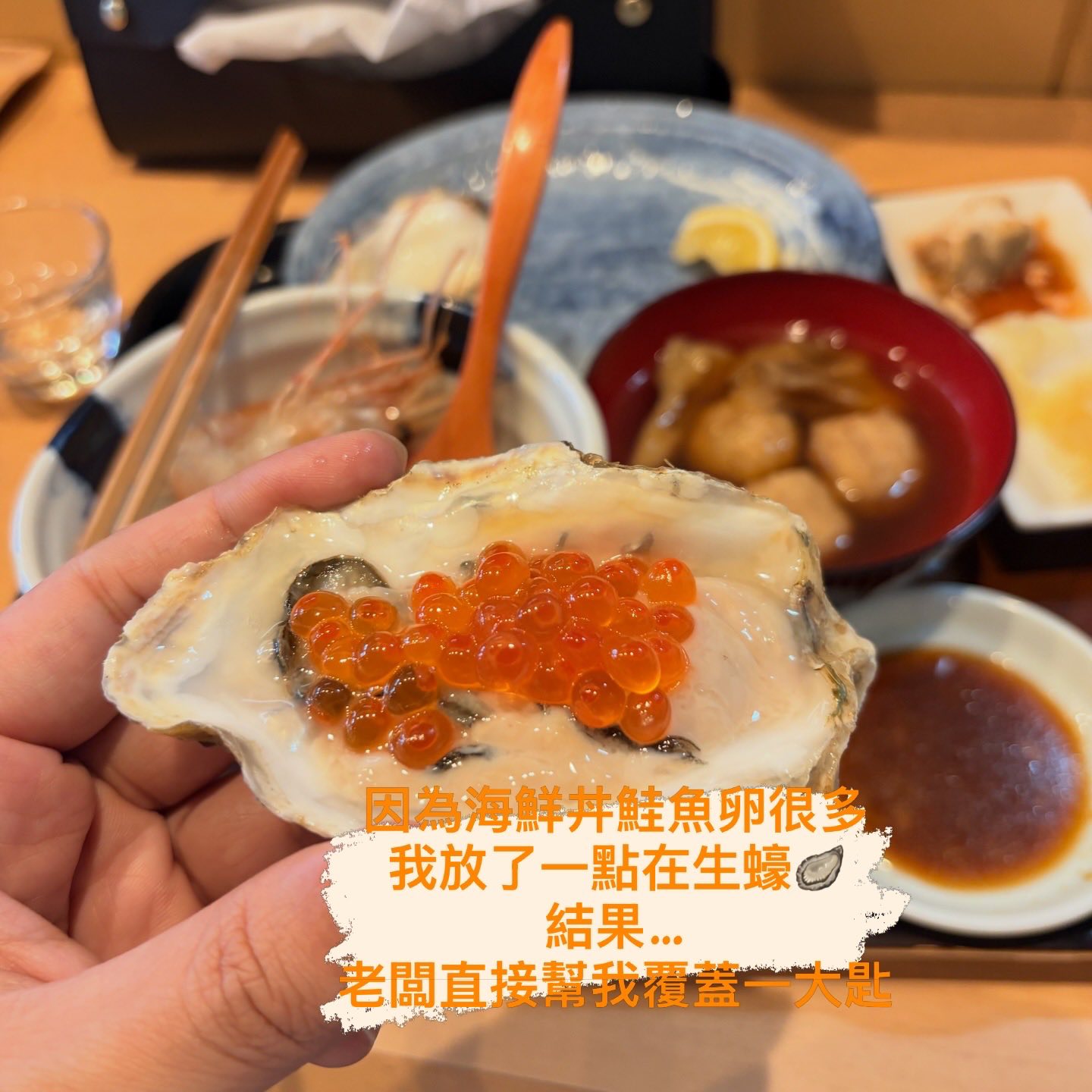 小樽海鮮吃哪家?三角市場之外的推薦選擇:そら (小樽海鮮處) - 第7張圖 小樽海鮮吃哪家?三角市場之外的推薦選擇:そら (小樽海鮮處)