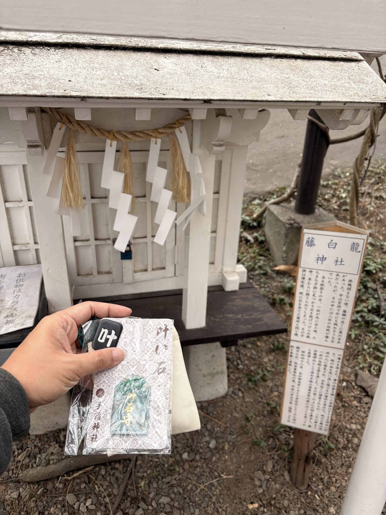 滑雪族必備！手稻神社 滑雪御守！  另外還有能量很強的健康御守&幸運石！