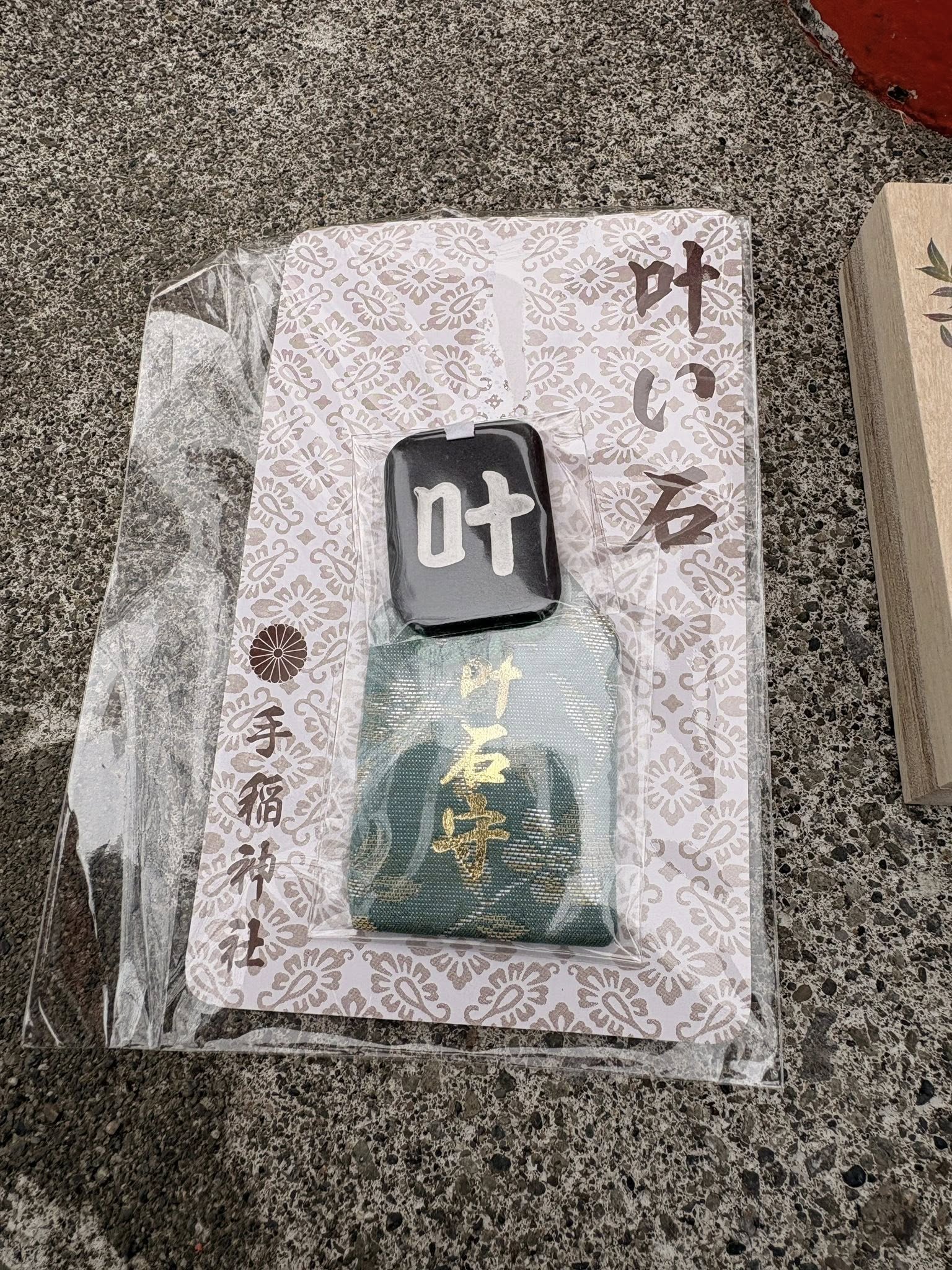 滑雪族必備！手稻神社 滑雪御守！  另外還有能量很強的健康御守&幸運石！