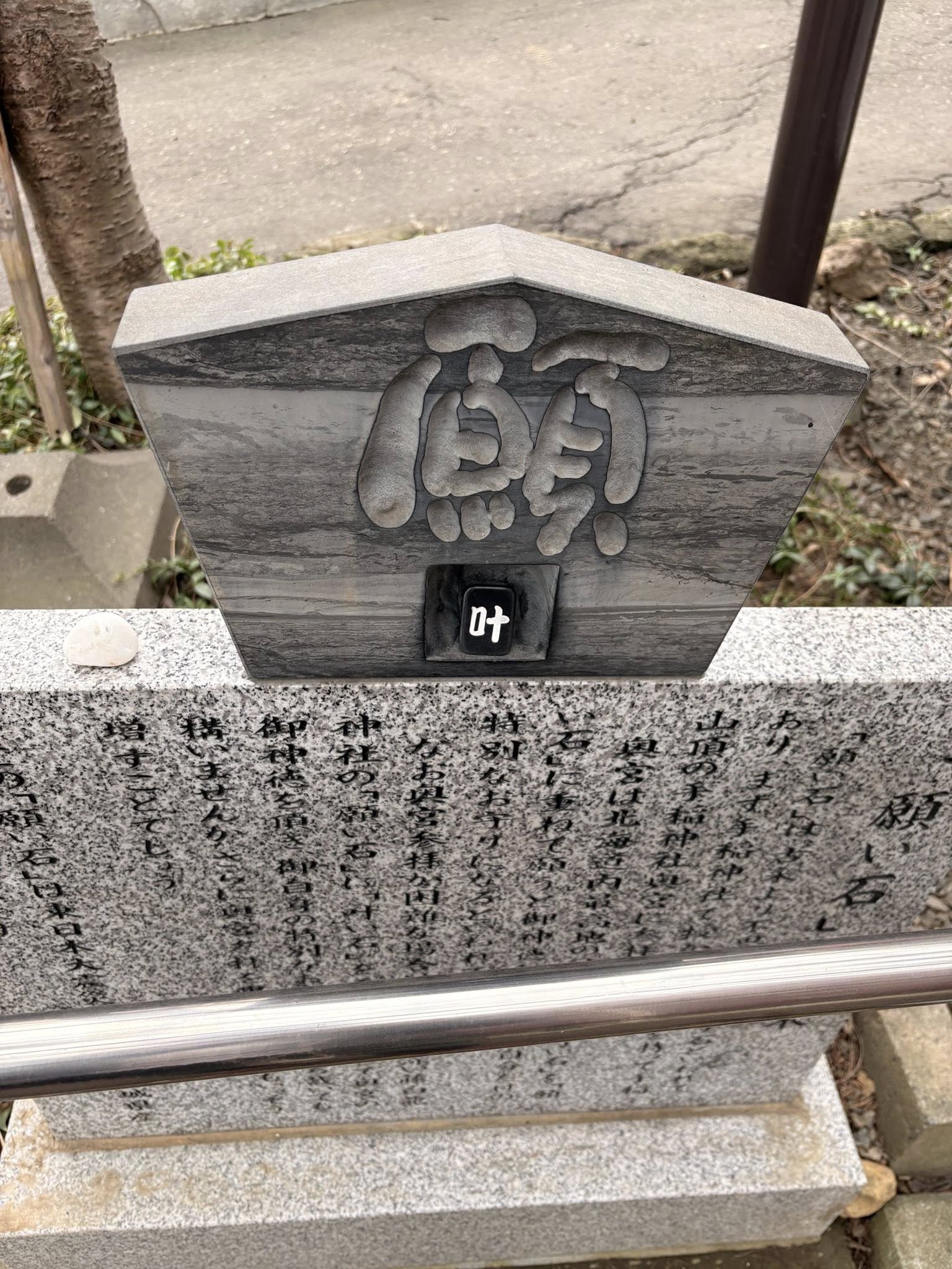 滑雪族必備！手稻神社 滑雪御守！  另外還有能量很強的健康御守&幸運石！