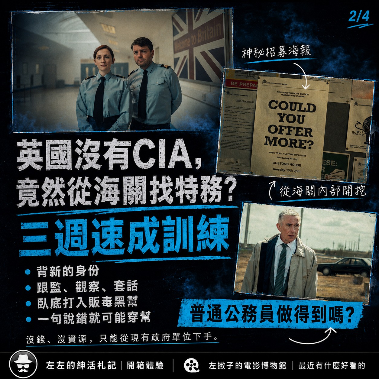 【《無名傳奇》:普通人花三周,就要變特務打入毒梟內部? 結果還是真實故事!】Netflix 推薦 - 第2張圖 無名傳奇