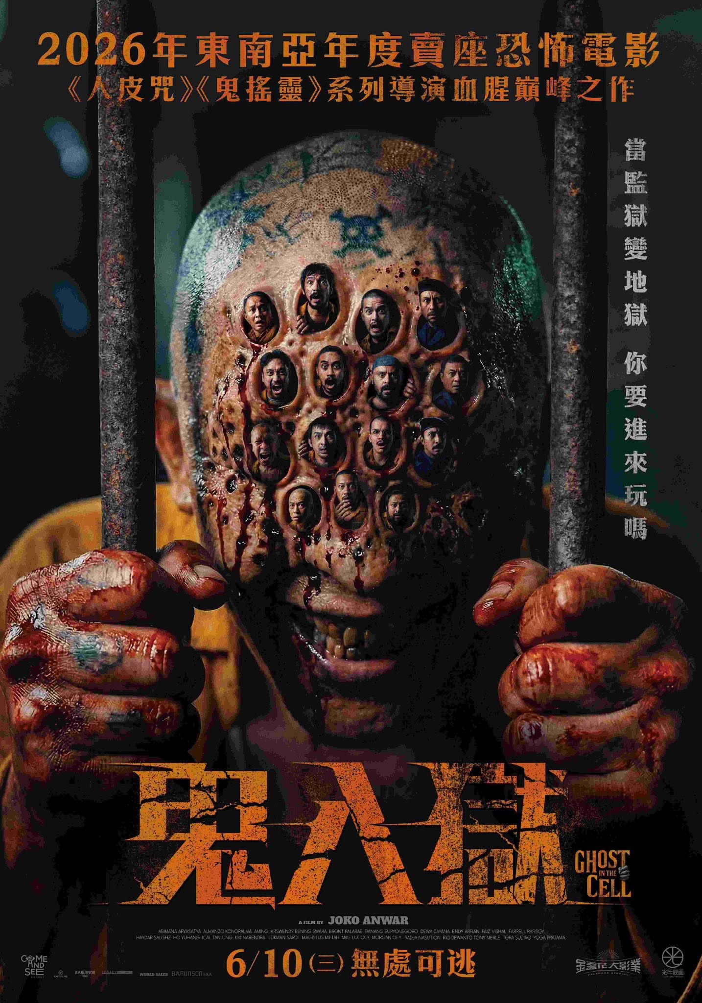 【印尼星爺？！血腥恐怖又無厘頭，票房口碑爆棚的《鬼入獄》】