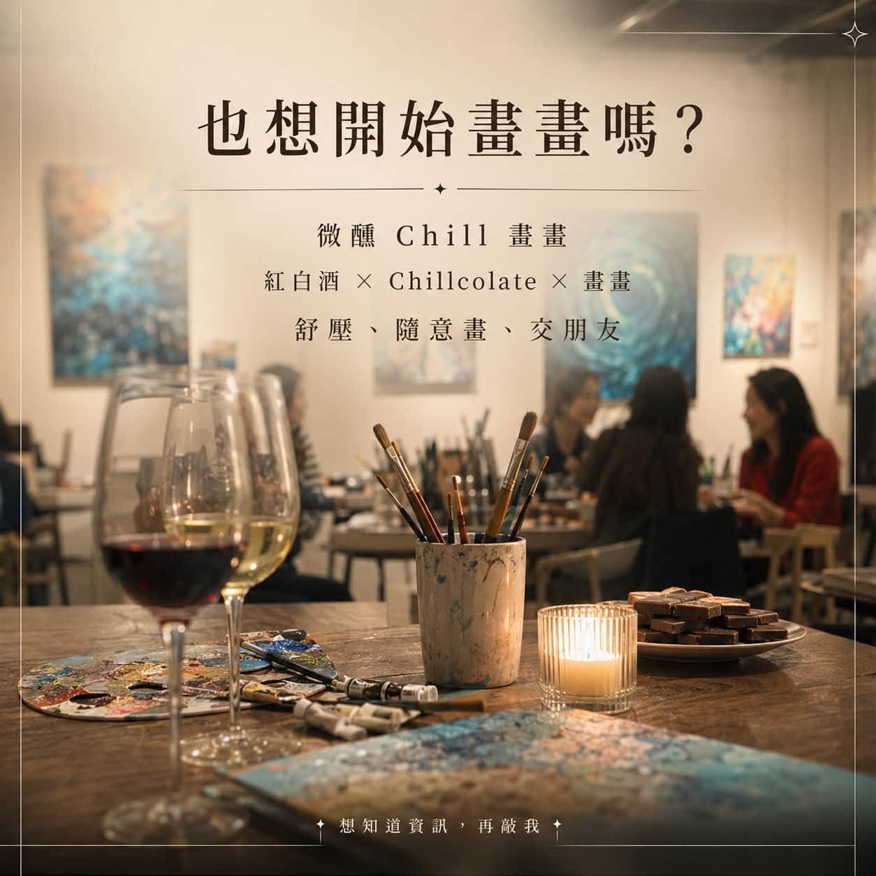 【2026年，理科出身的我，在畫展賣出了2幅畫】