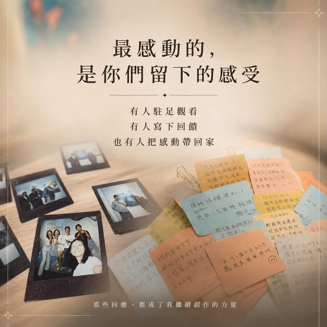 【2026年，理科出身的我，在畫展賣出了2幅畫】