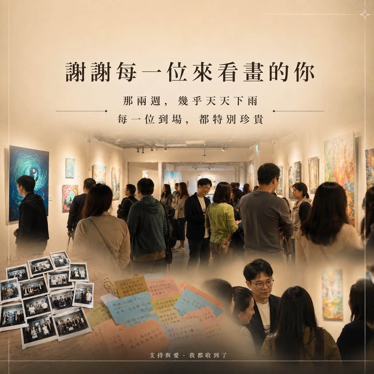【2026年，理科出身的我，在畫展賣出了2幅畫】