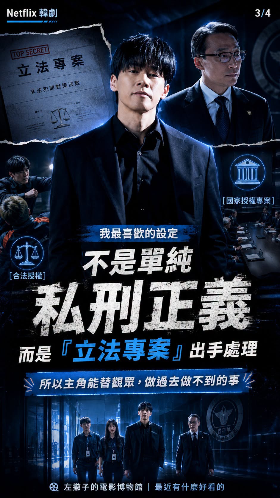 【打在教育痛點的《鐵拳教育》】 - 第3張圖 【打在教育痛點的《鐵拳教育》】