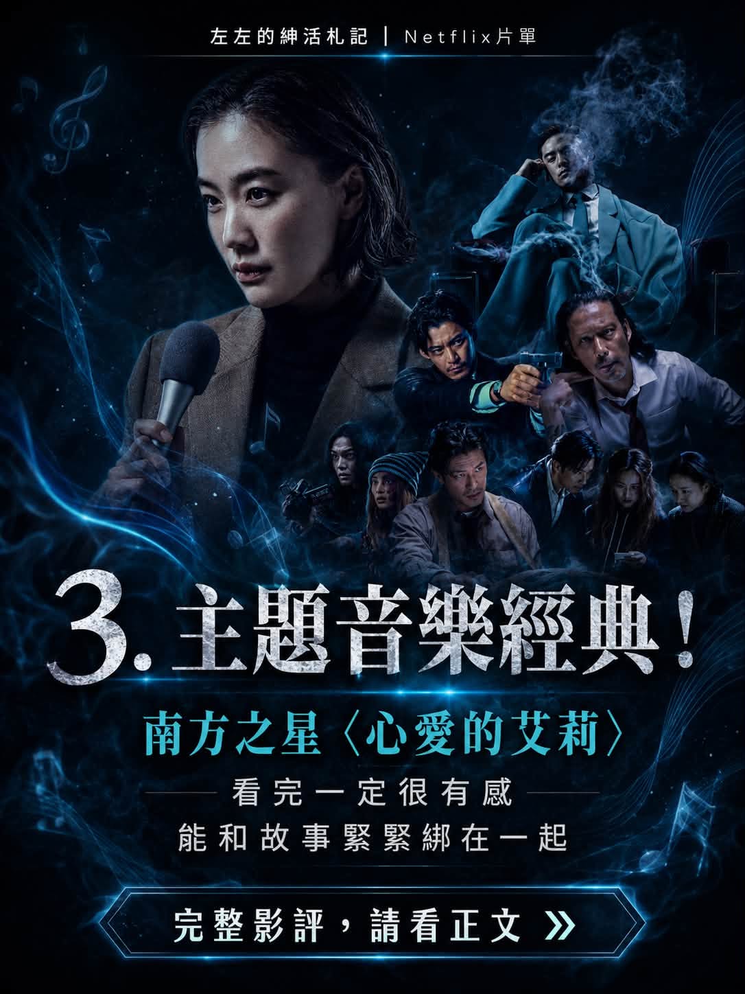 【《氣體人第一號》「開頭精彩，後繼無力」，我認為最精彩的3件事！】