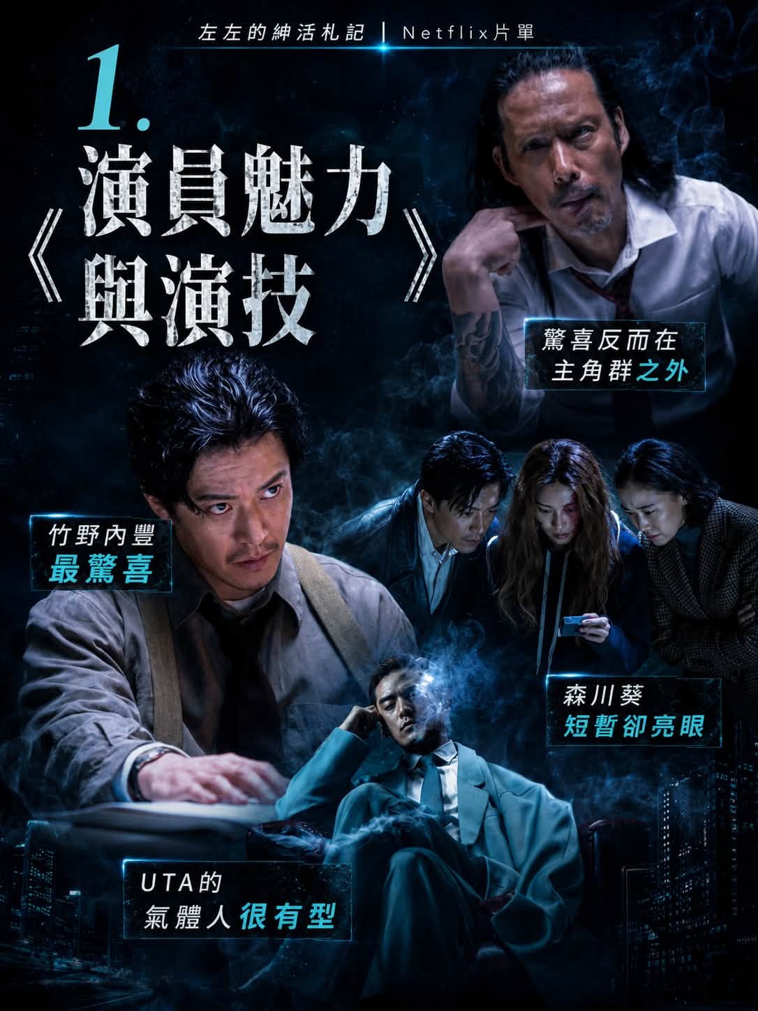 【《氣體人第一號》「開頭精彩,後繼無力」,我認為最精彩的3件事!】 - 第3張圖 【《氣體人第一號》「開頭精彩,後繼無力」,我認為最精彩的3件事!】